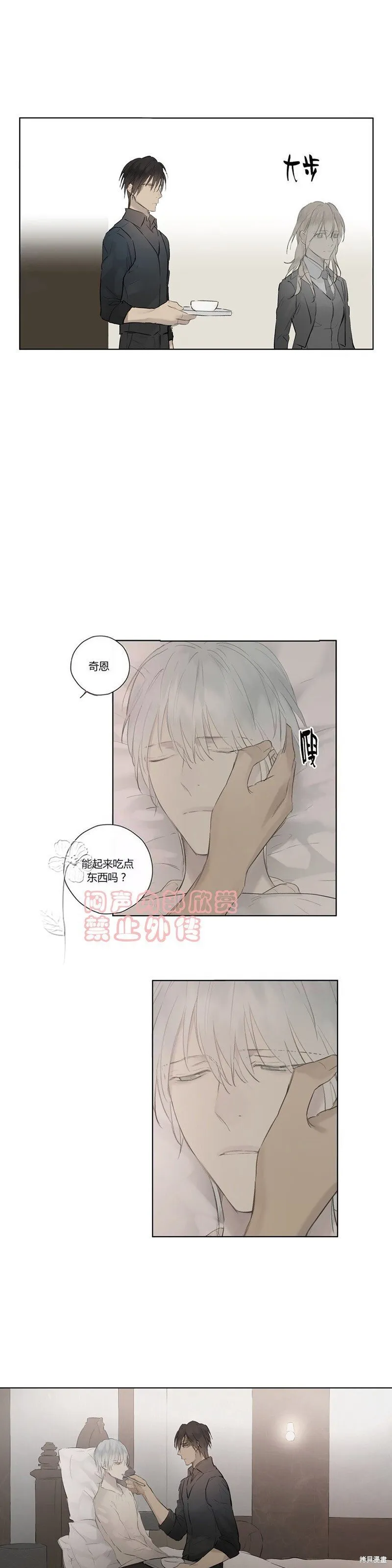 第41-43话 第18页