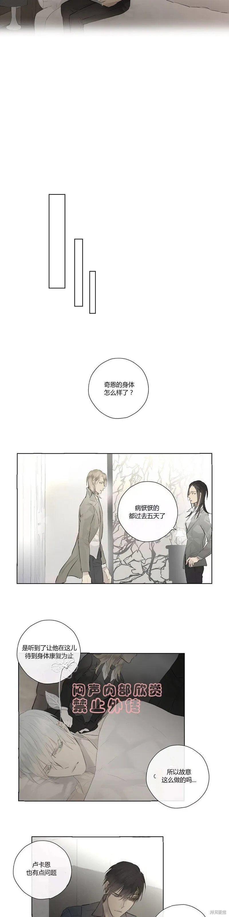 第41-43话 第19页