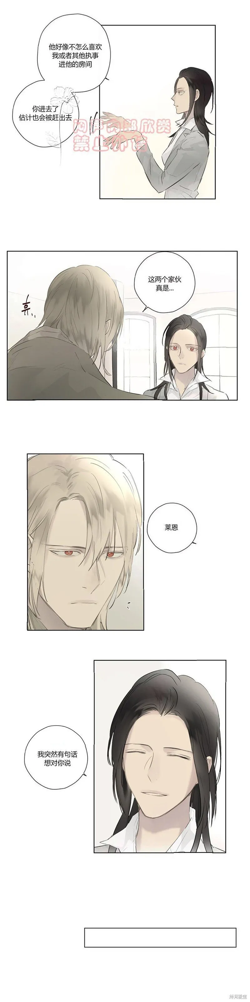 第41-43话 第21页
