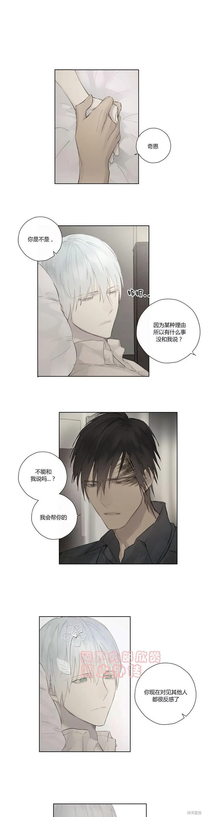 第41-43话 第22页