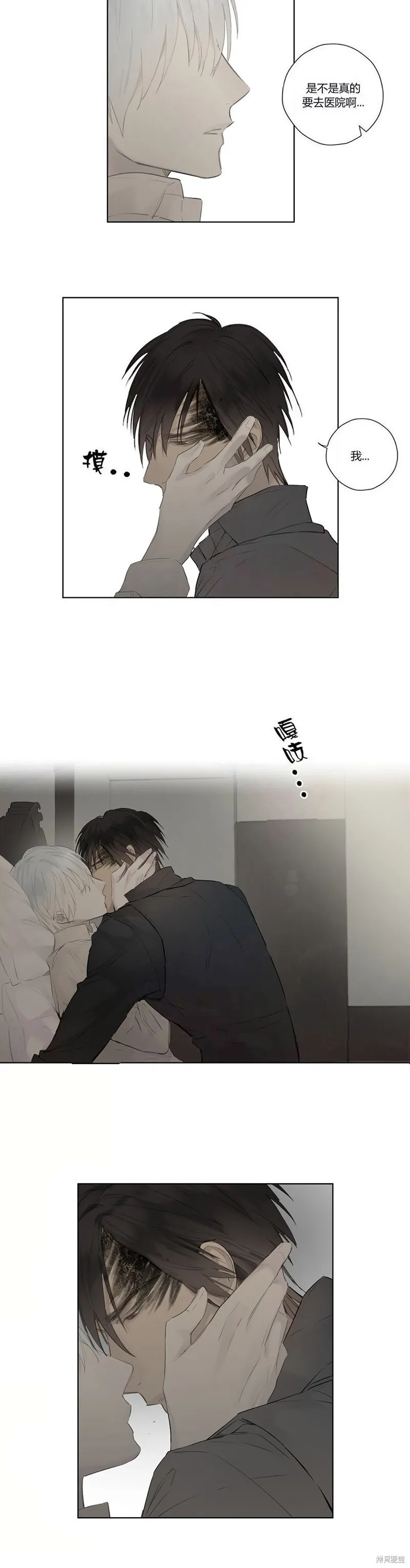 第41-43话 第23页