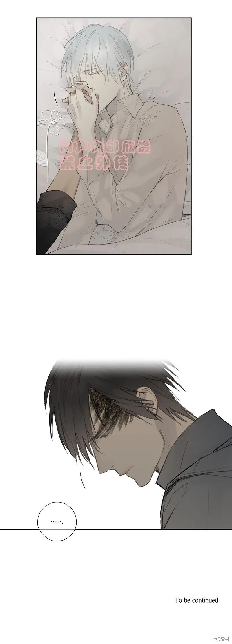 第41-43话 第24页