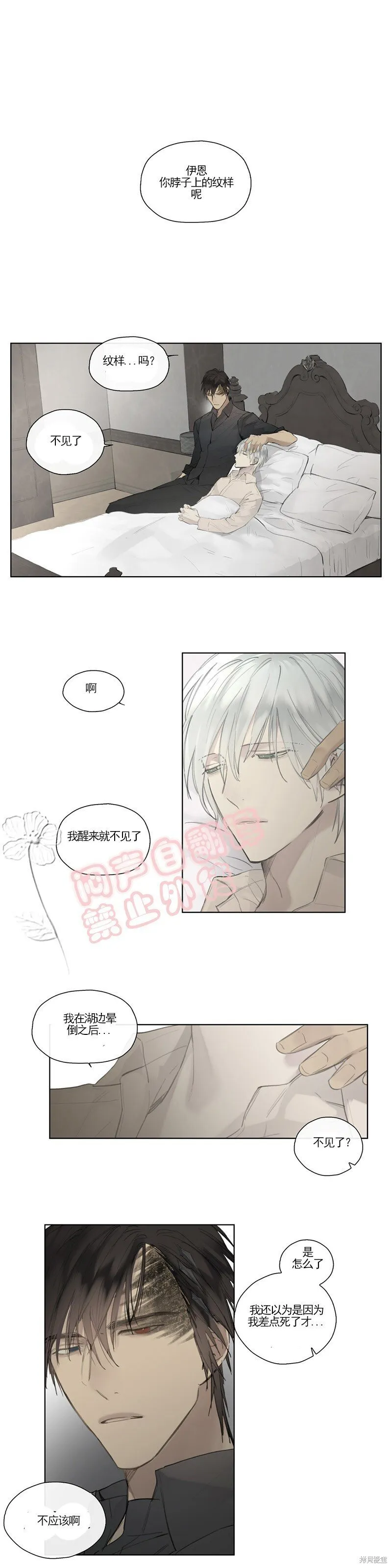 第41-43话 第25页