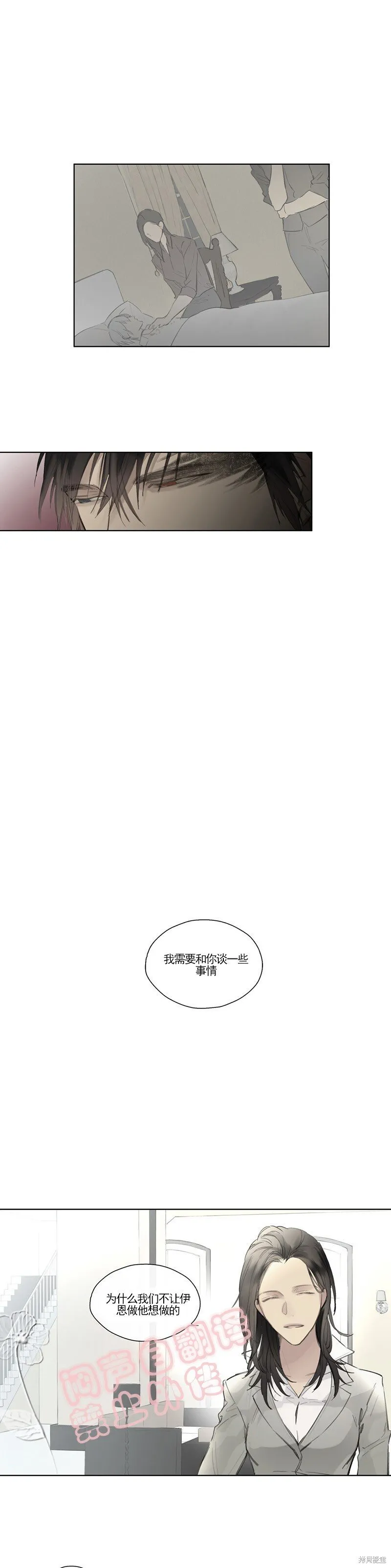第41-43话 第26页