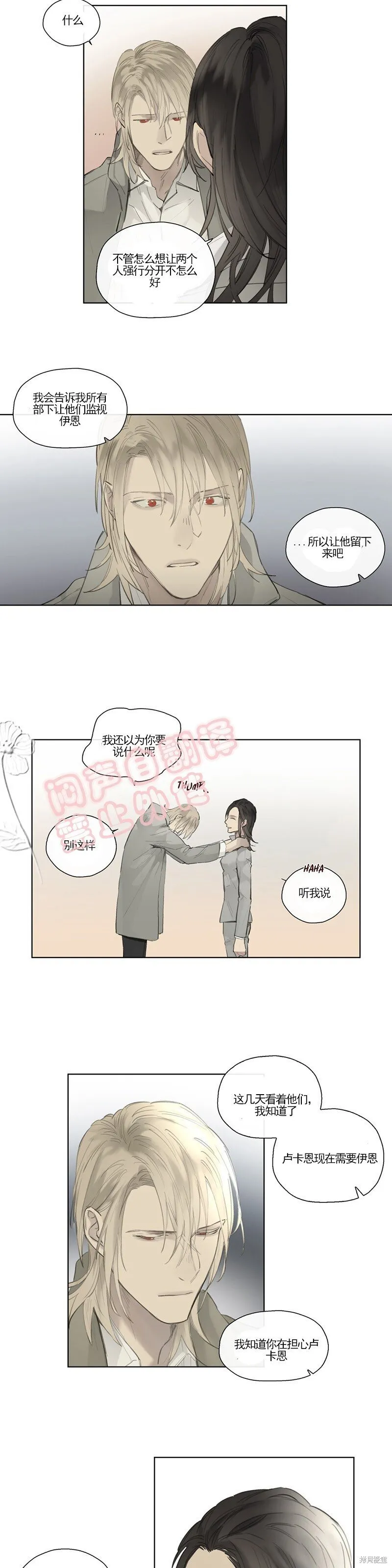 第41-43话 第27页