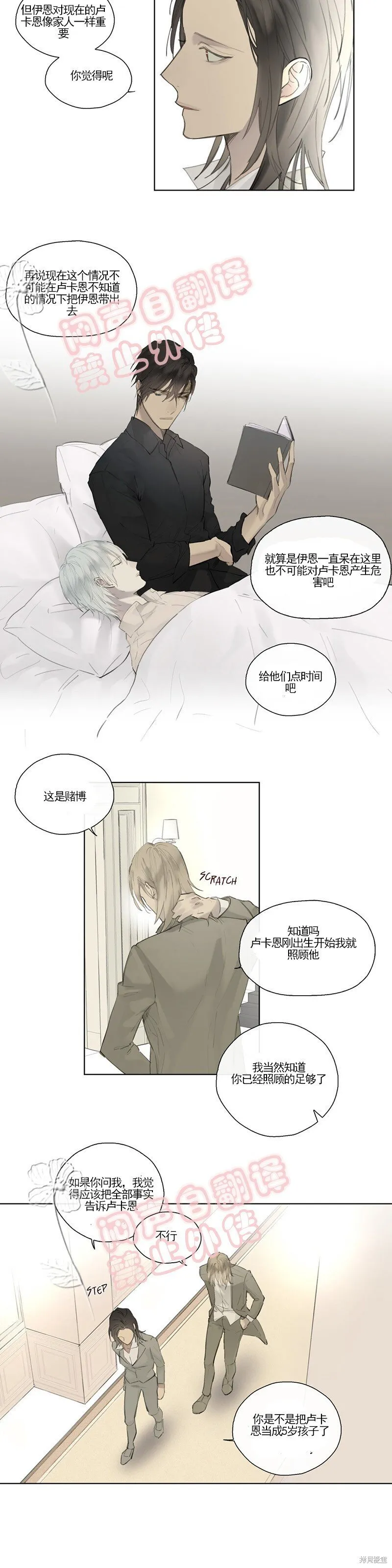 第41-43话 第28页
