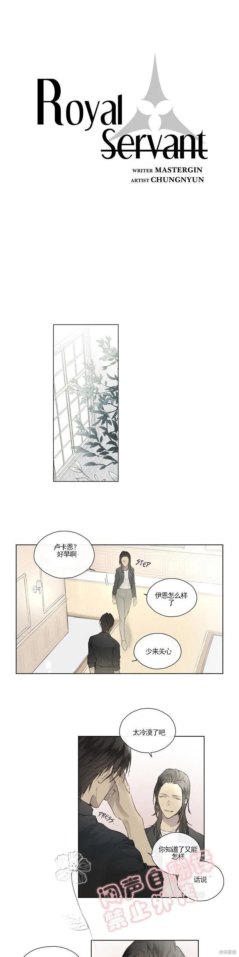 第41-43话 第30页