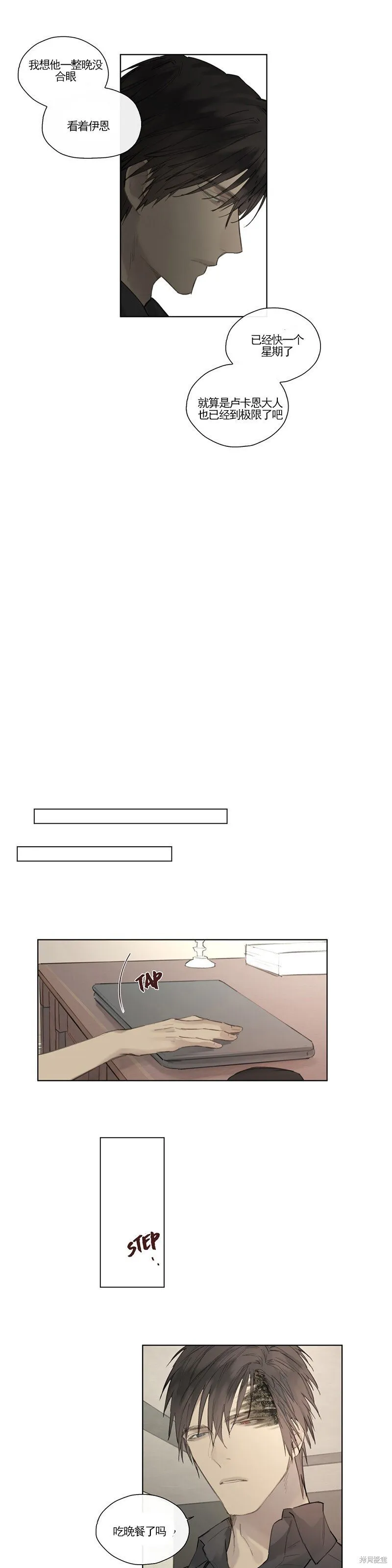 第41-43话 第32页