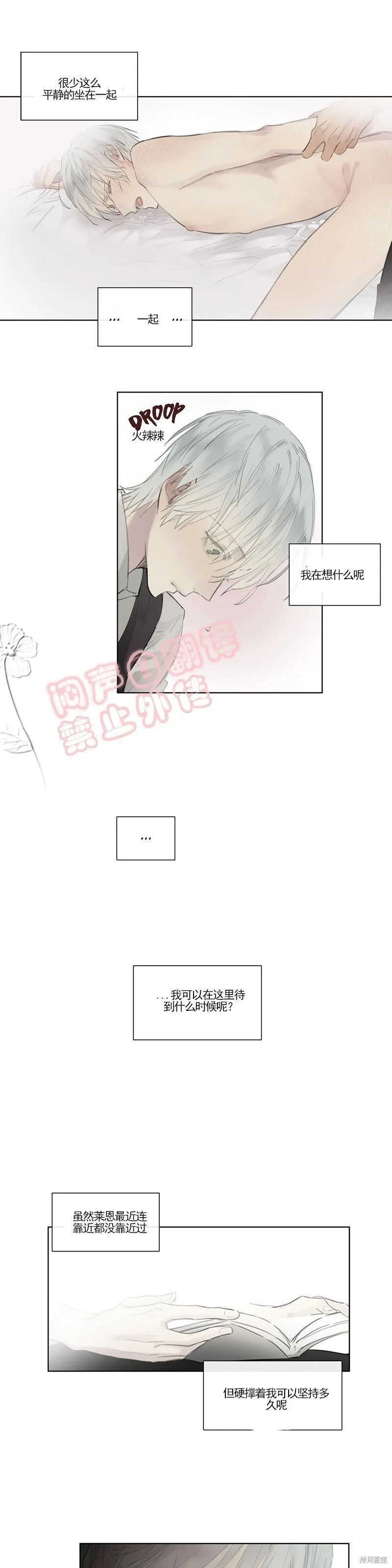 第41-43话 第35页