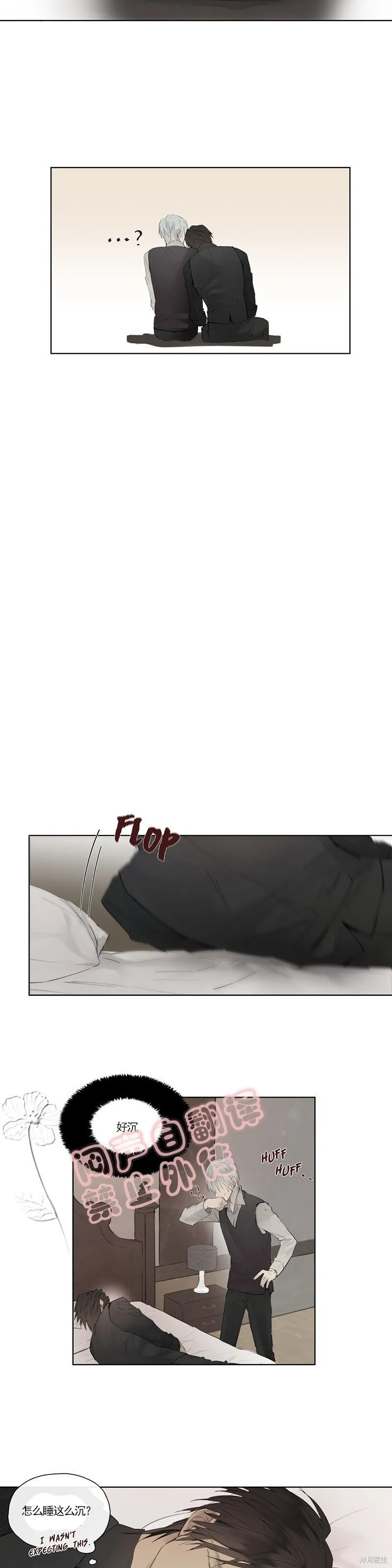 第41-43话 第37页