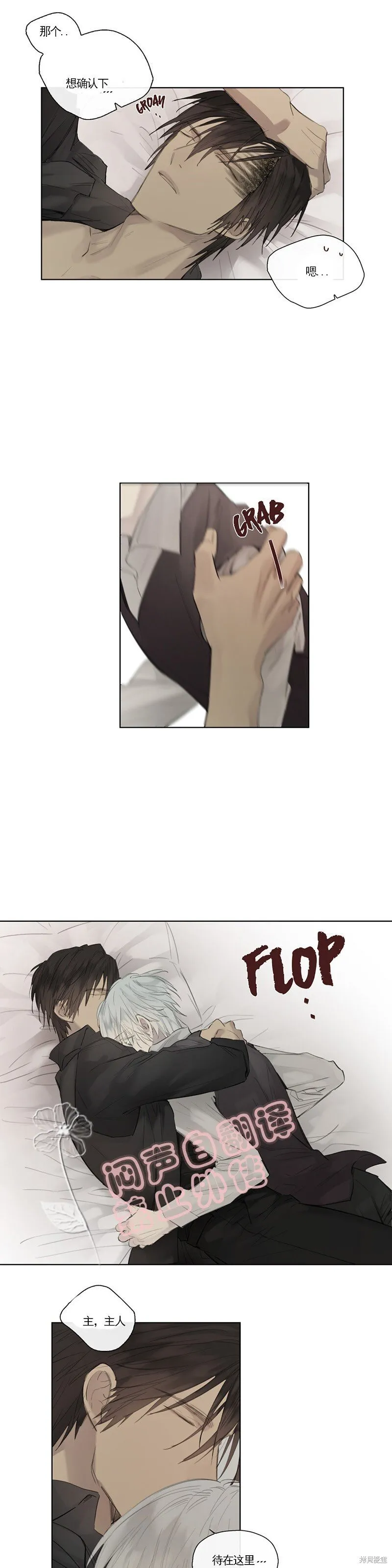 第41-43话 第40页