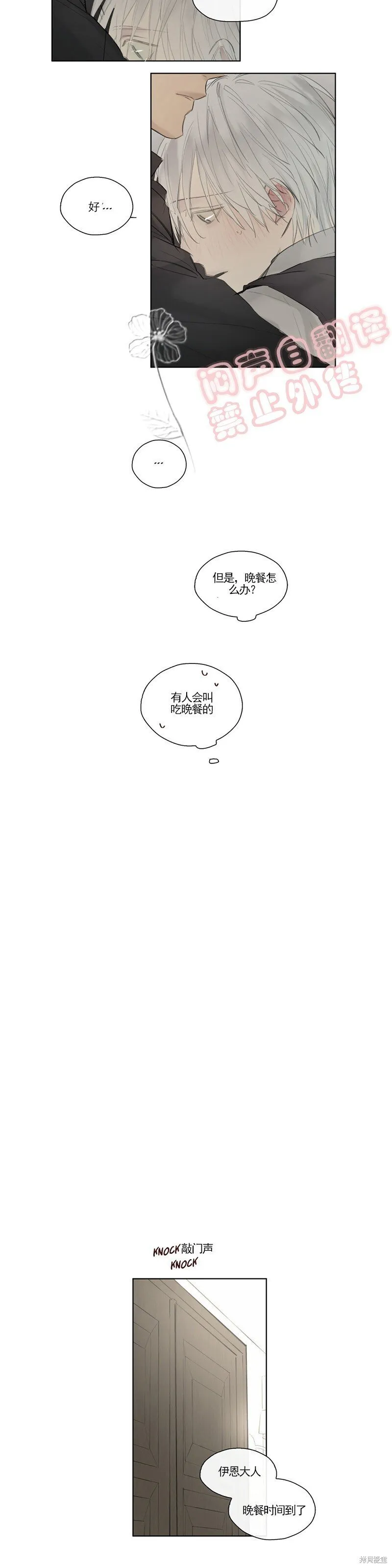 第41-43话 第41页