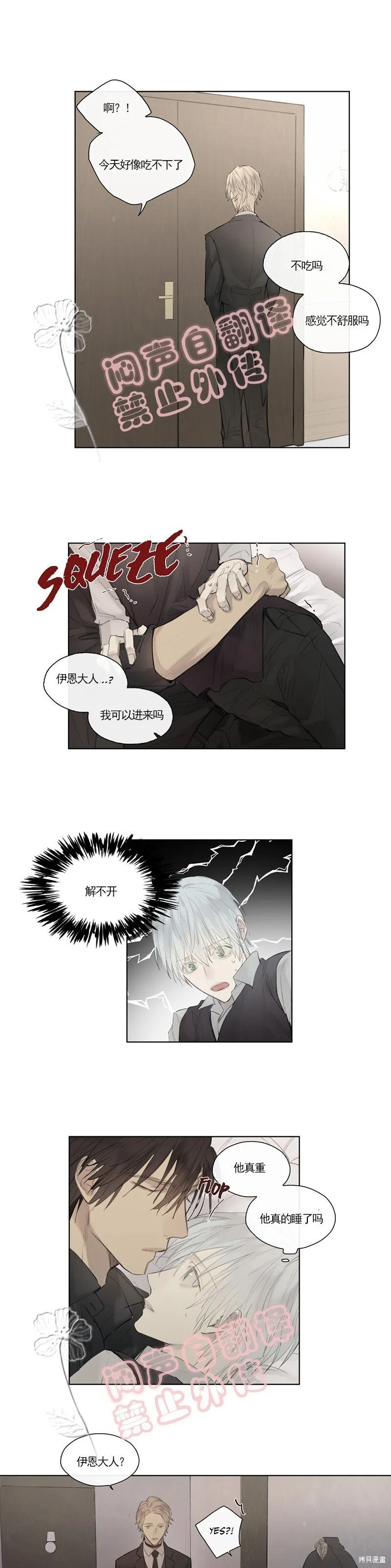 第41-43话 第42页