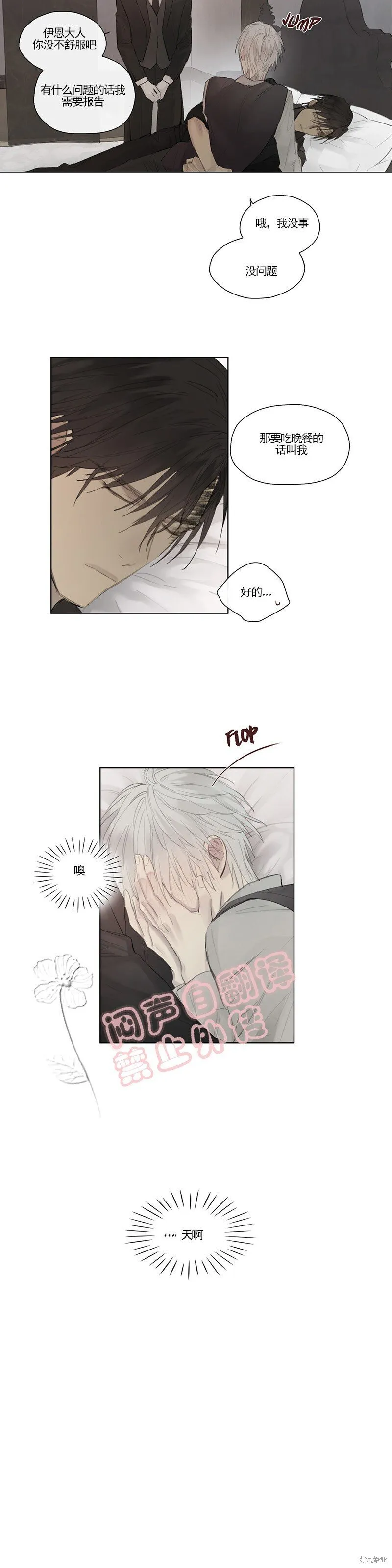 第41-43话 第43页