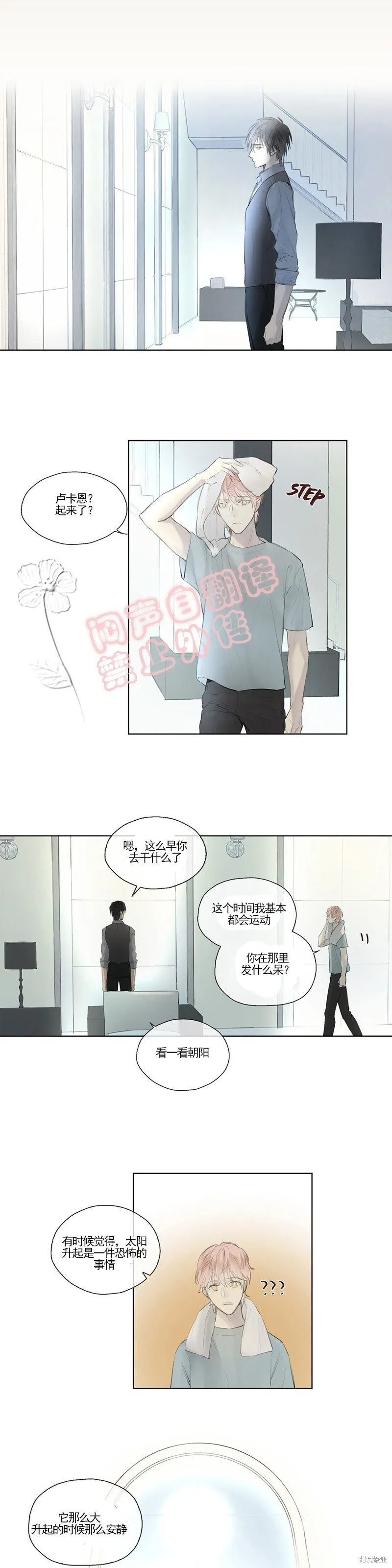 第41-43话 第45页