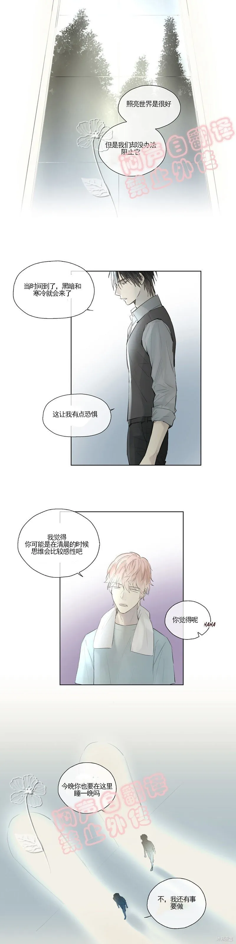 第41-43话 第46页