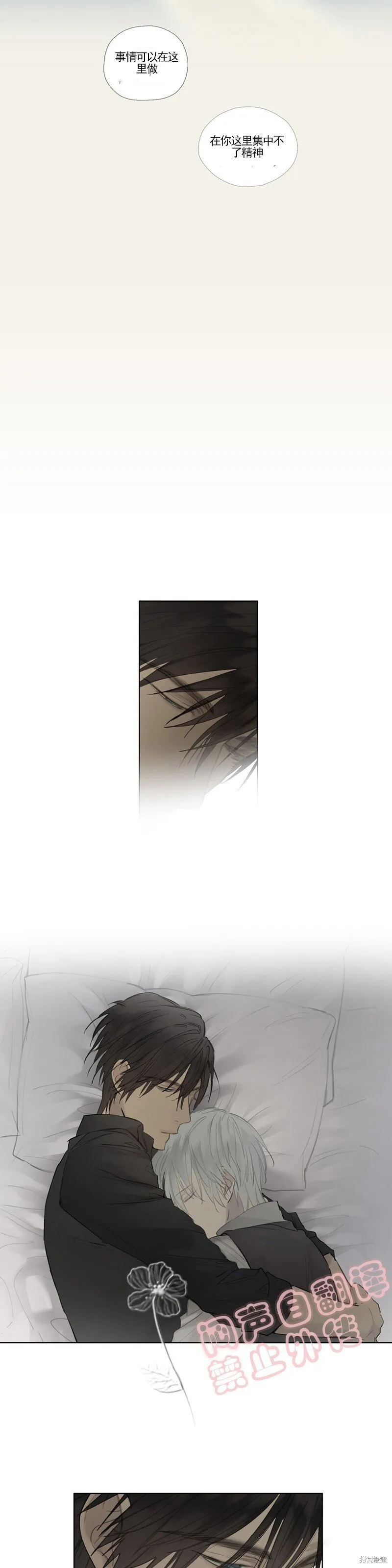 第41-43话 第47页