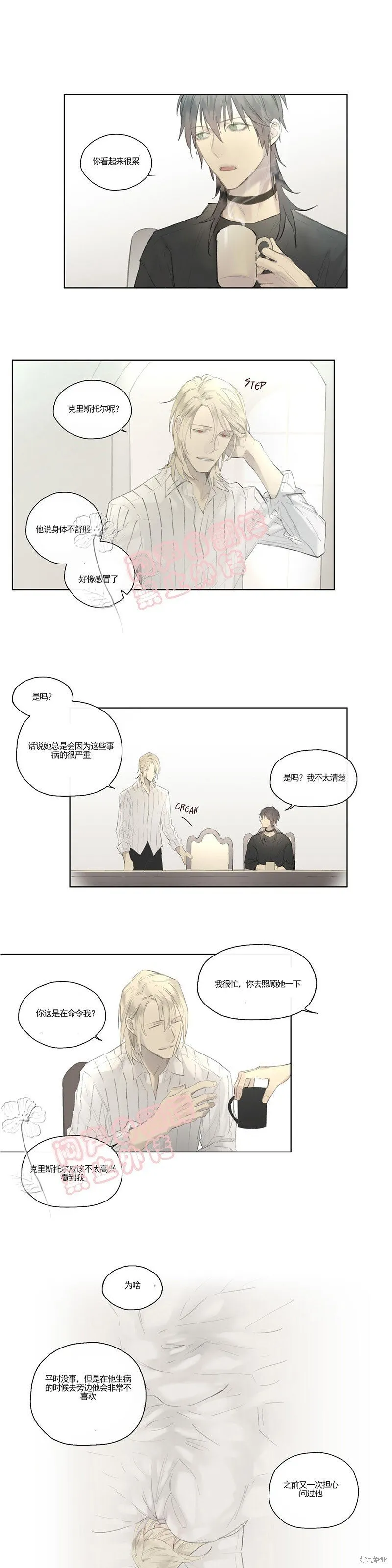 第41-43话 第49页