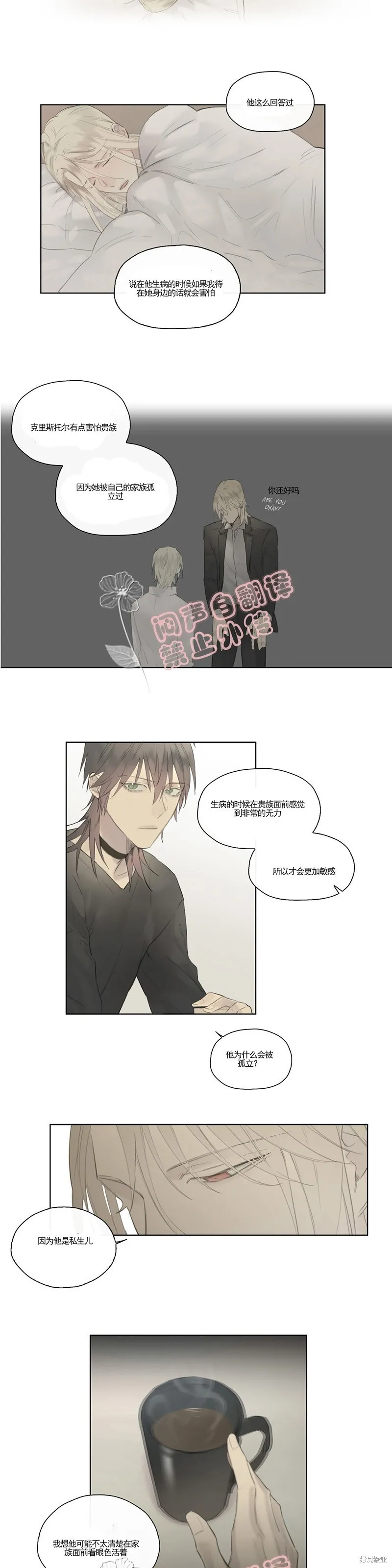 第41-43话 第50页