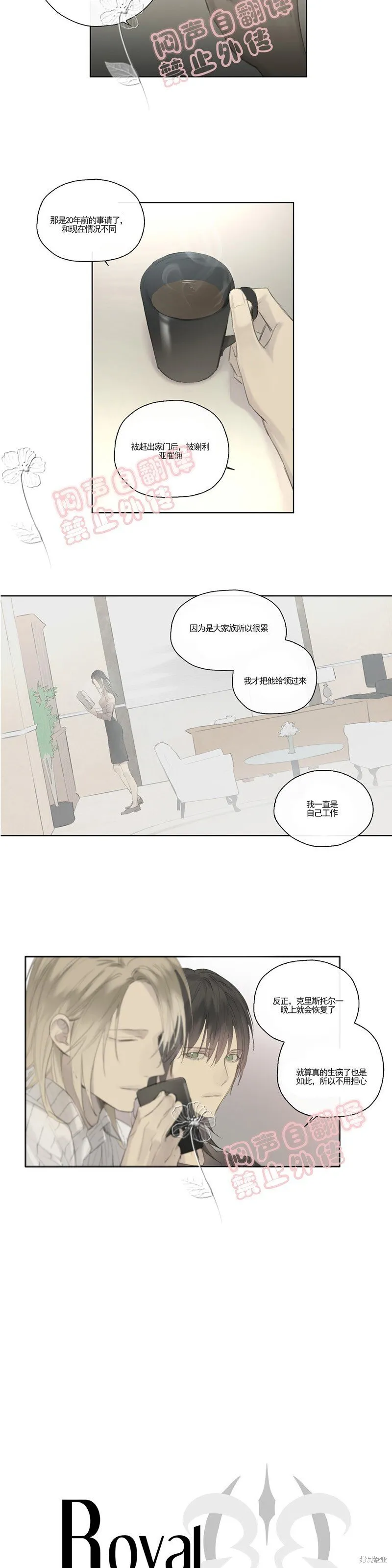 第41-43话 第51页