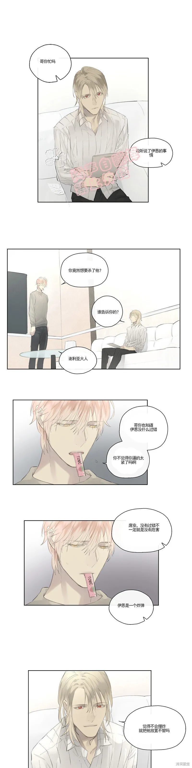 第41-43话 第53页