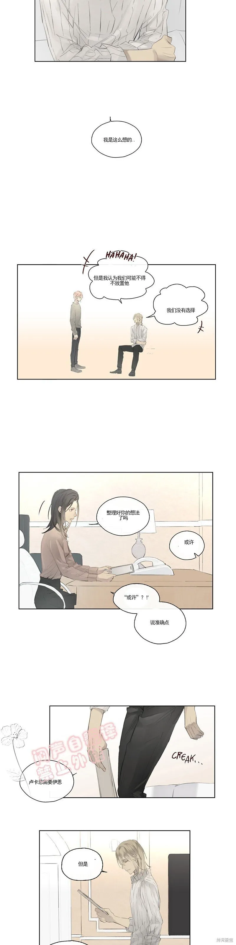 第41-43话 第54页