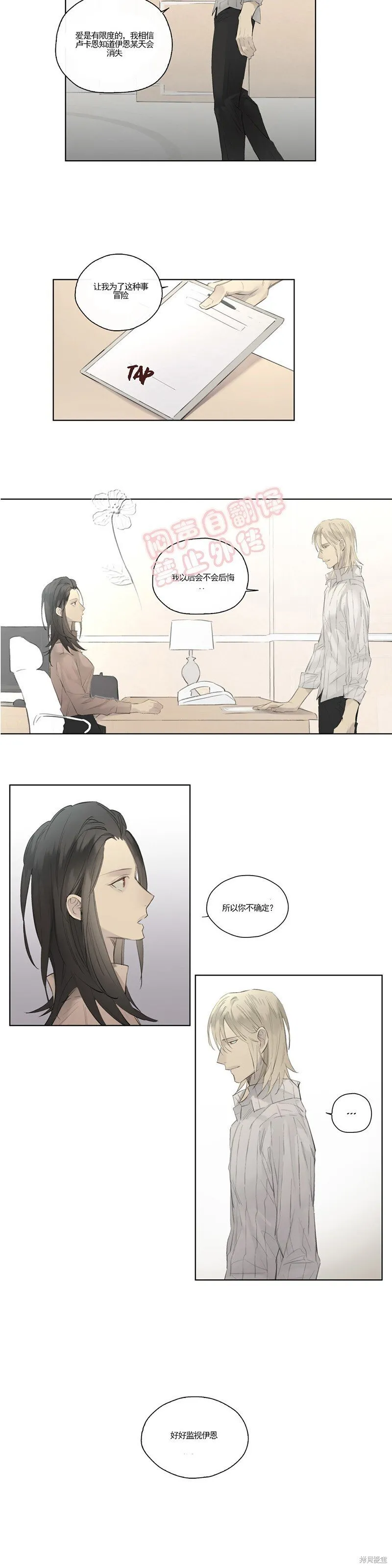 第41-43话 第55页