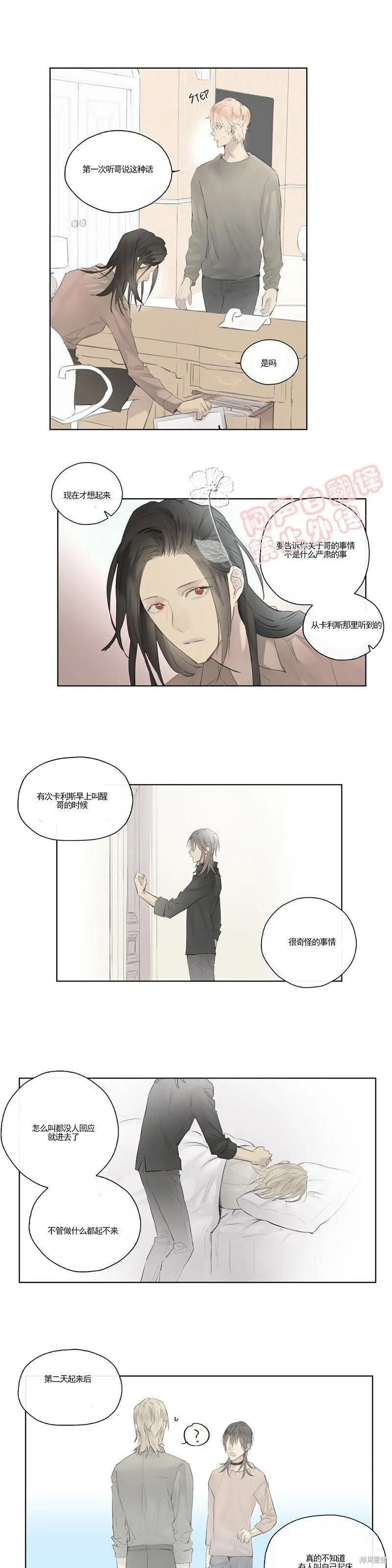 第41-43话 第57页