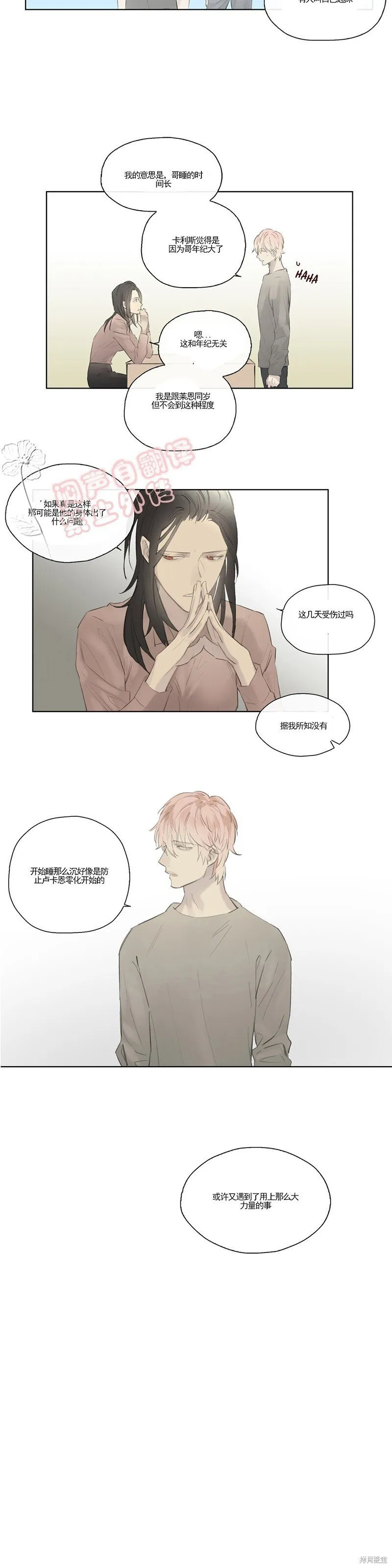 第41-43话 第58页