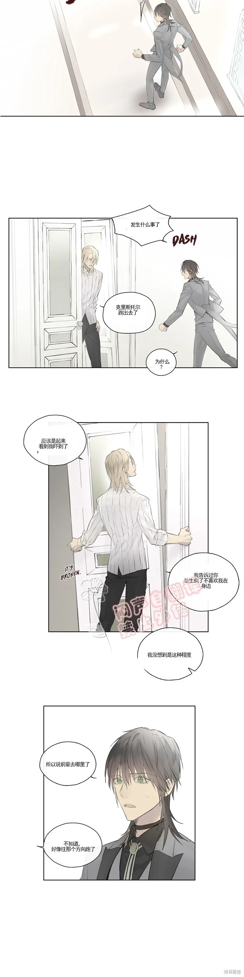 第41-43话 第62页