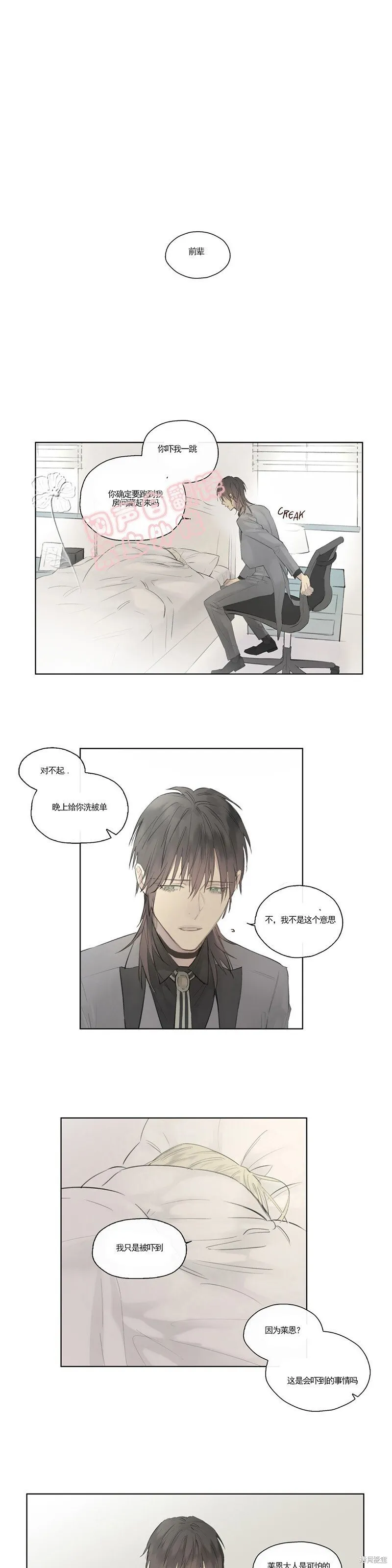 第41-43话 第63页