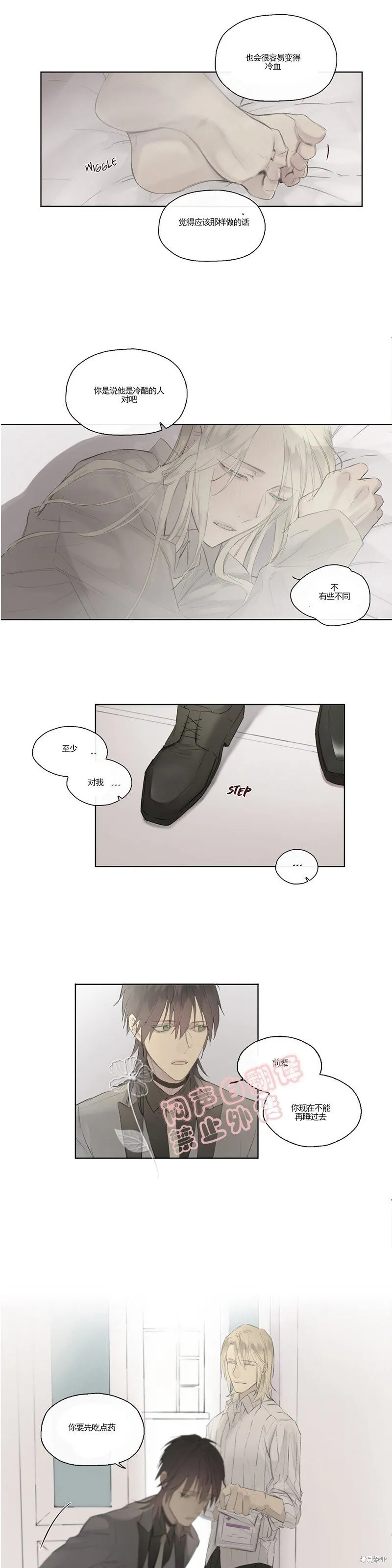 第41-43话 第65页