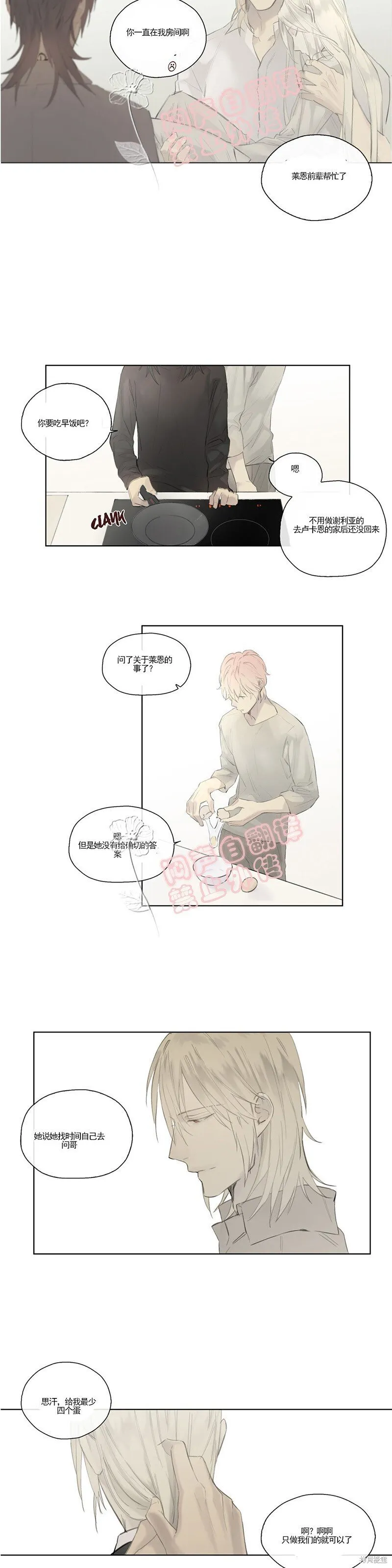 第41-43话 第67页