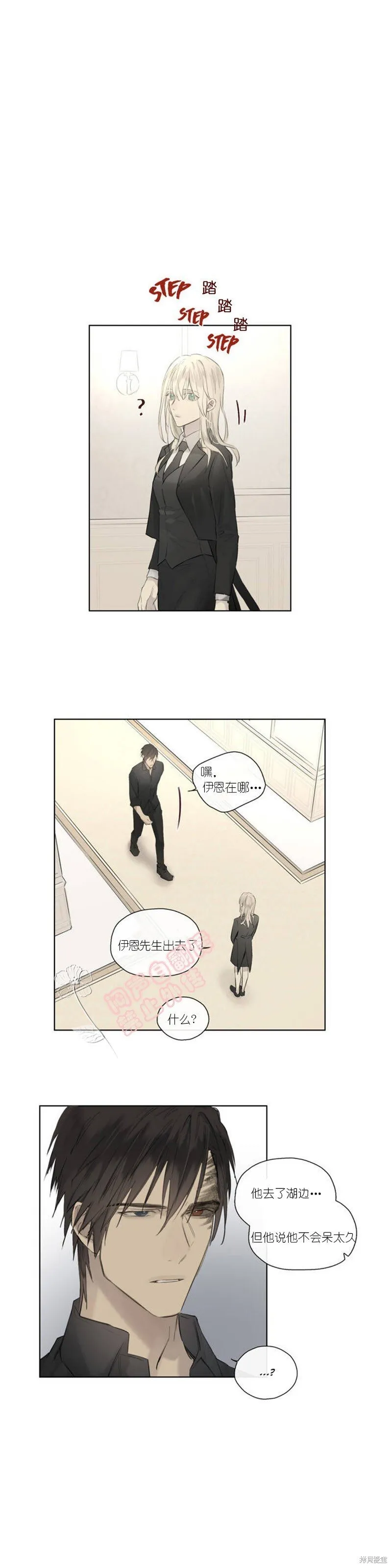 第44-45话 第2页