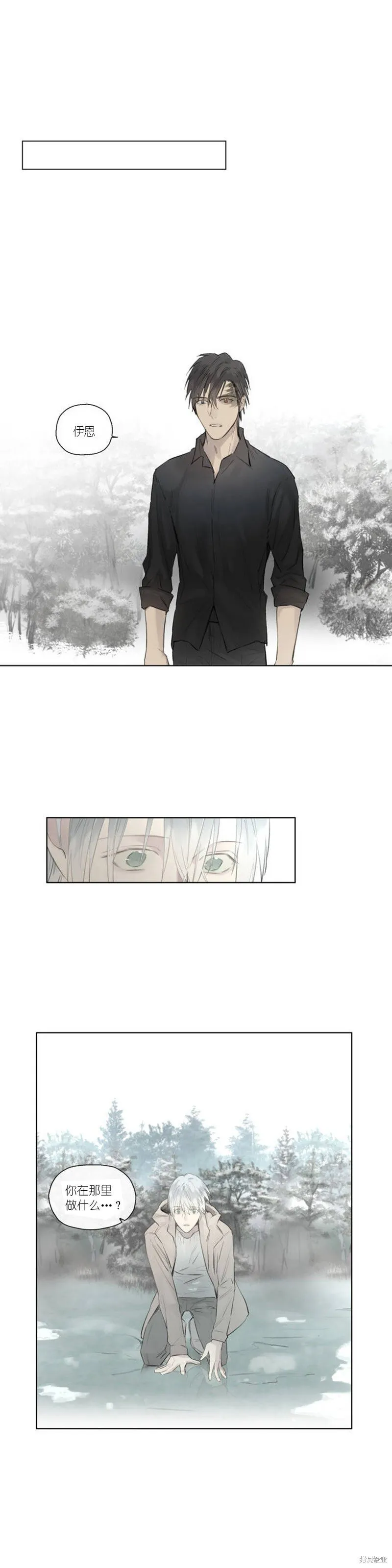第44-45话 第3页