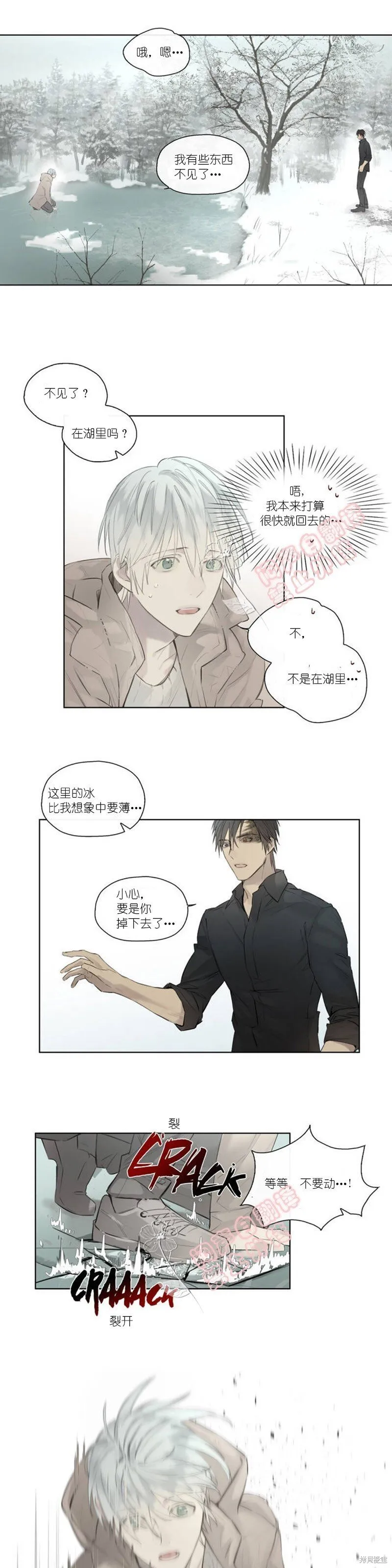 第44-45话 第4页