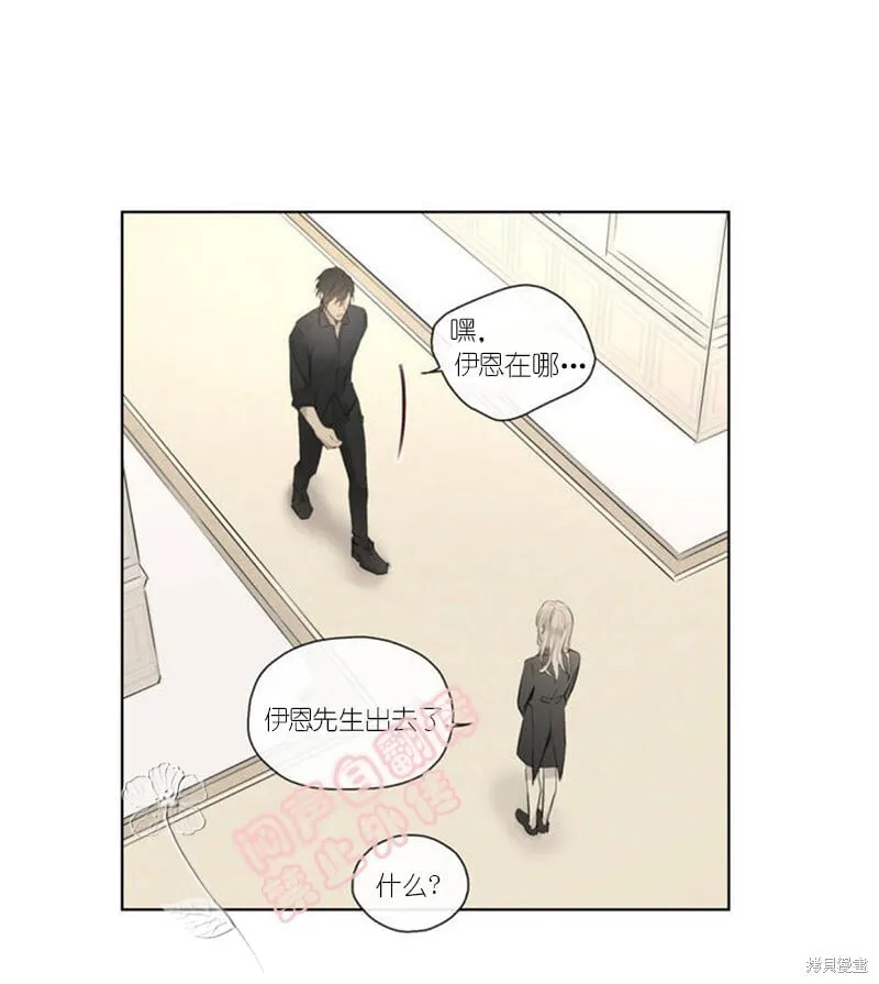 第44-45话 第6页