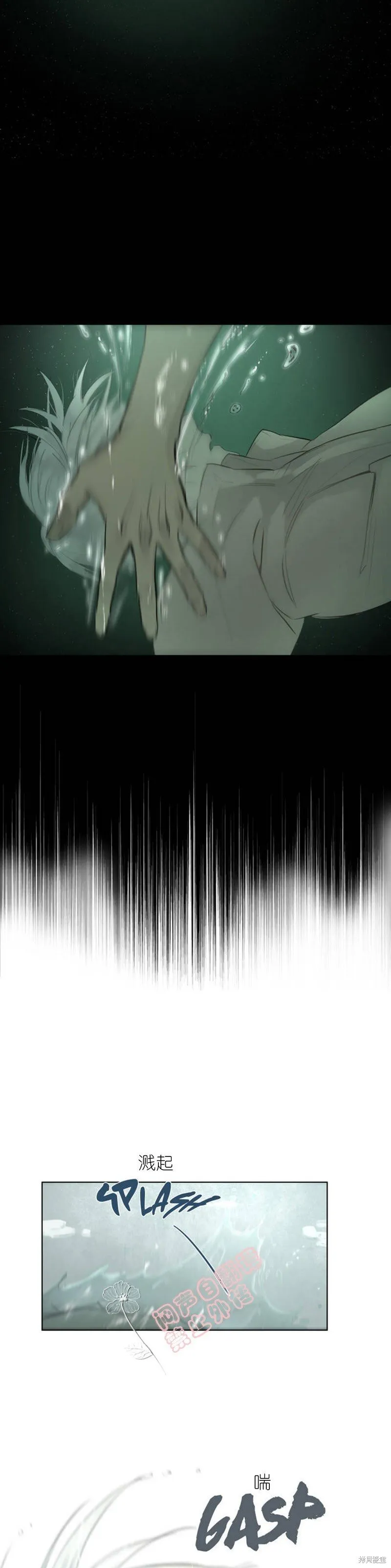 第44-45话 第8页
