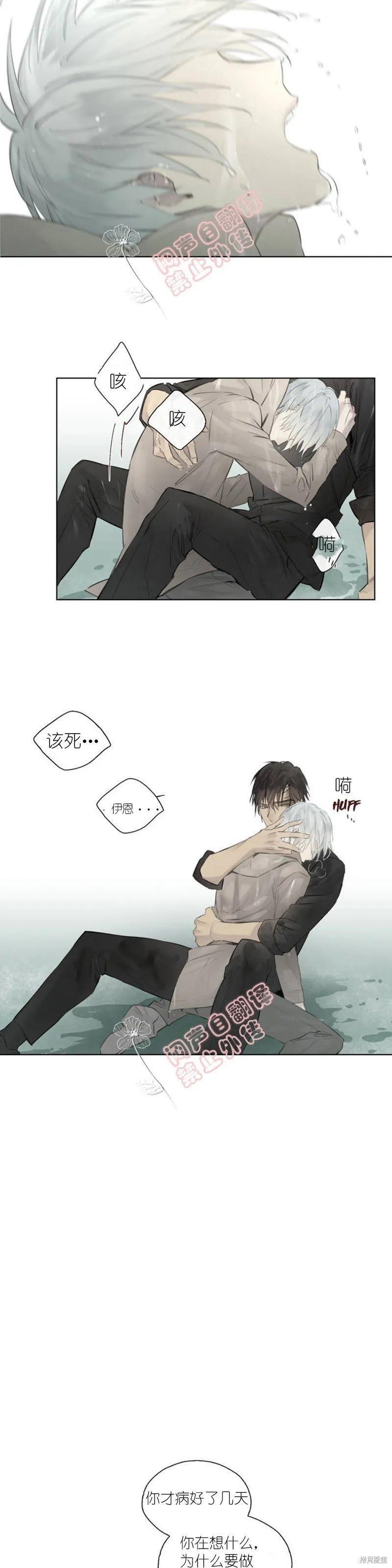 第44-45话 第9页