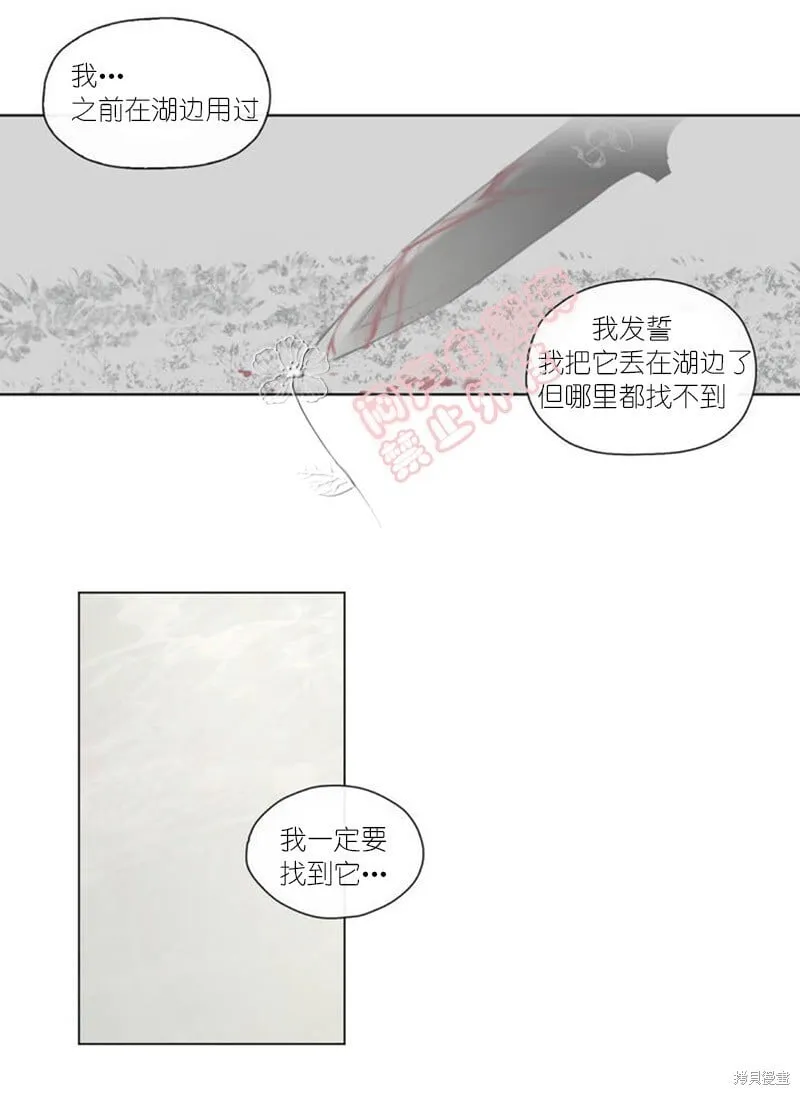 第44-45话 第11页