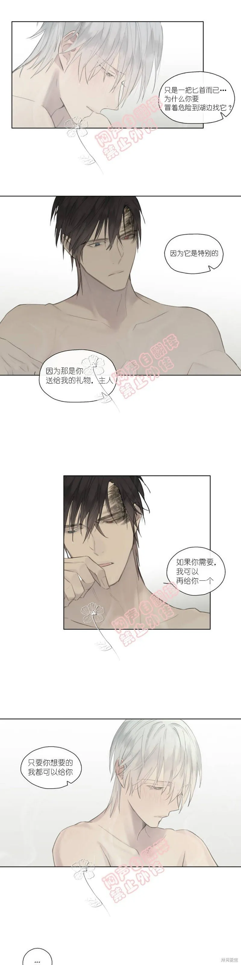 第44-45话 第12页