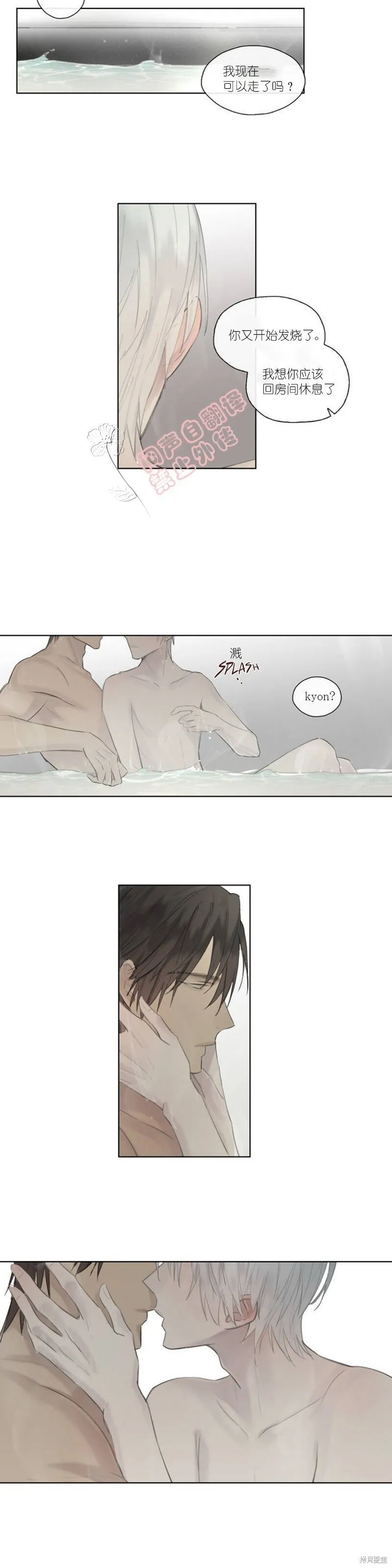 第44-45话 第13页