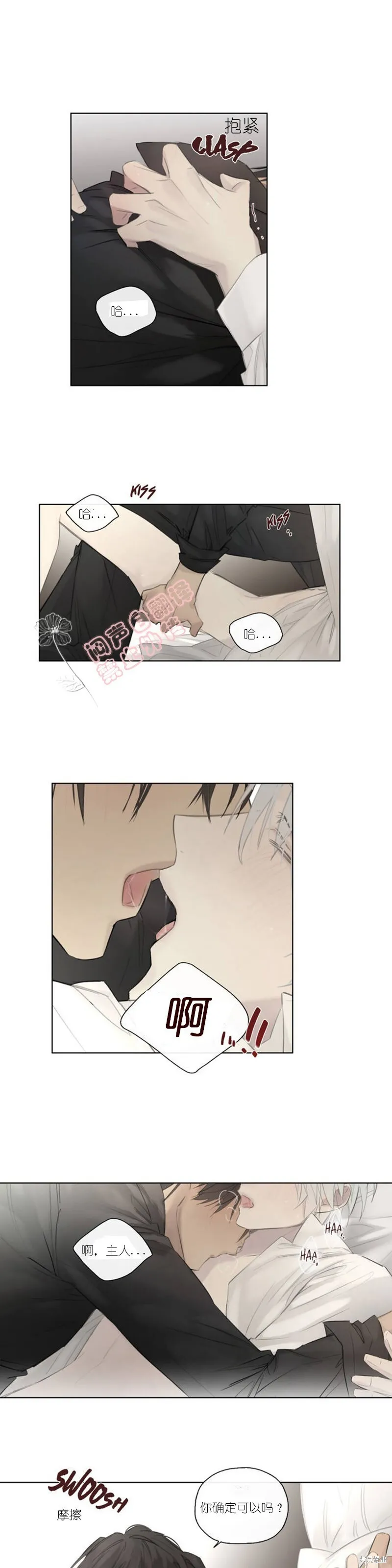 第44-45话 第15页