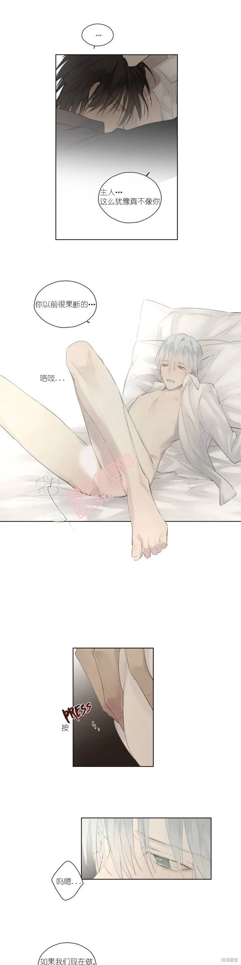 第44-45话 第17页