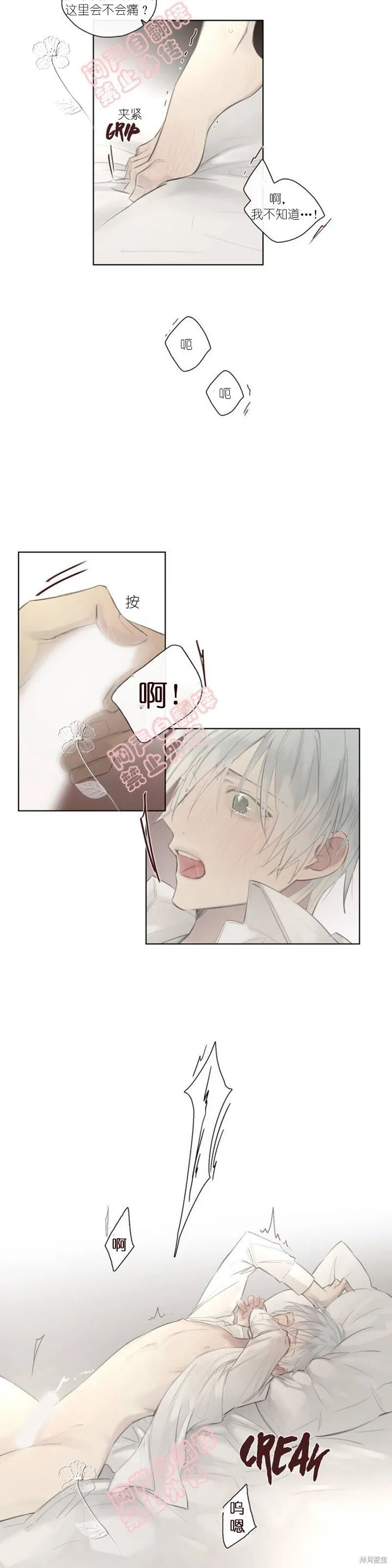 第44-45话 第18页