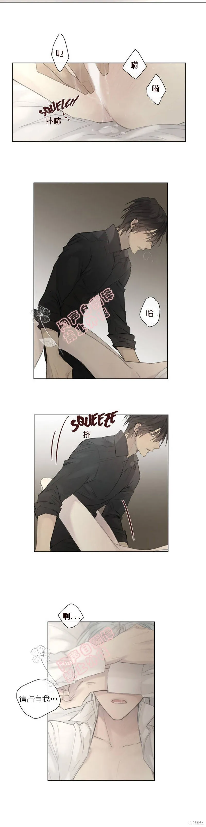 第44-45话 第19页
