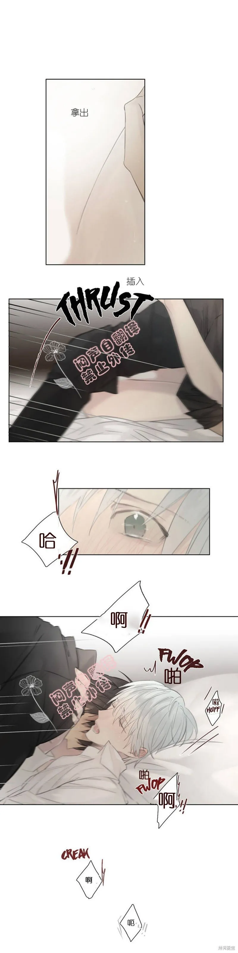 第44-45话 第20页