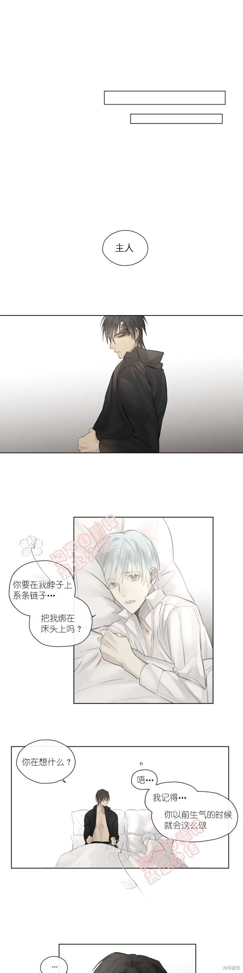 第44-45话 第22页