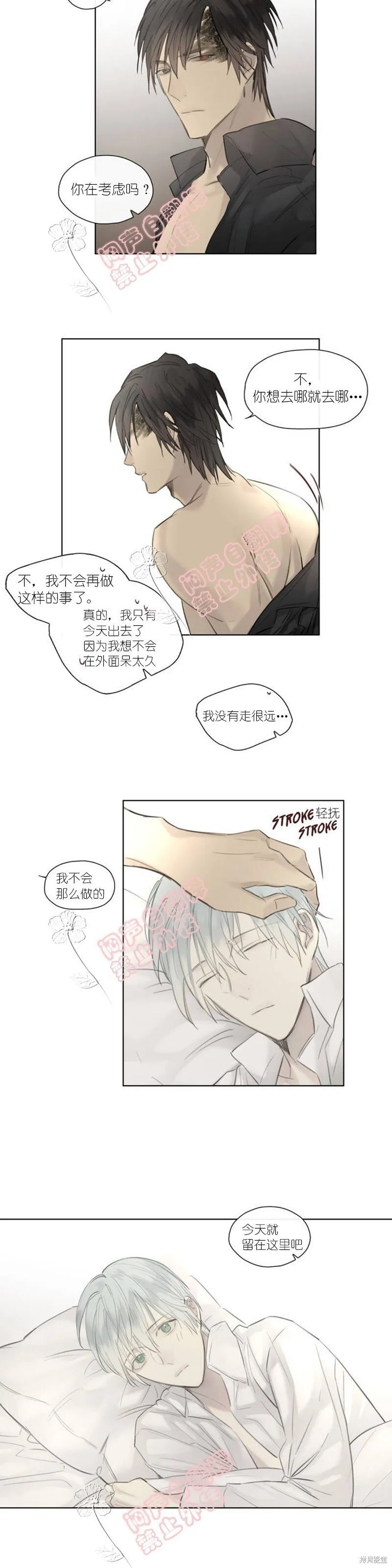 第44-45话 第23页
