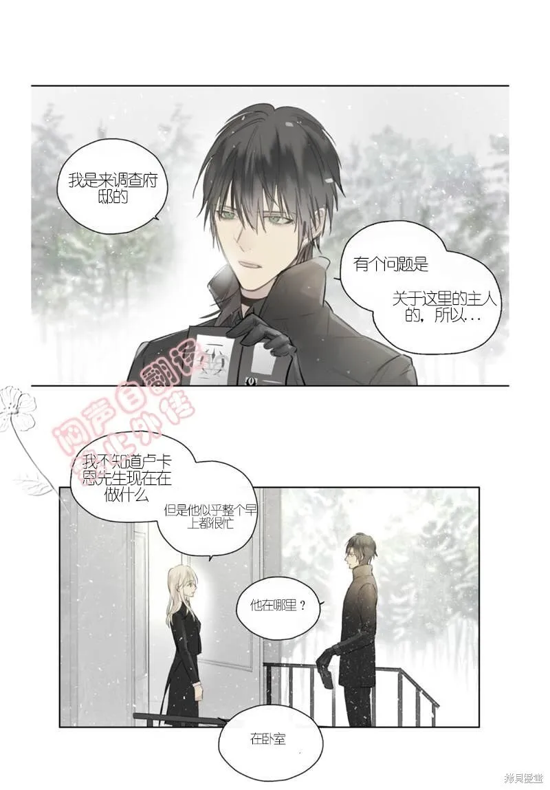 第44-45话 第26页